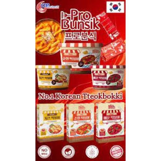 Korean Tteokbokki Rice Cake Cheese Bowl Yellow Tape (Halal)